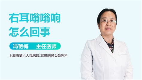 右耳一直耳鸣|最近几天右耳有耳闷耳鸣现象怎么回事